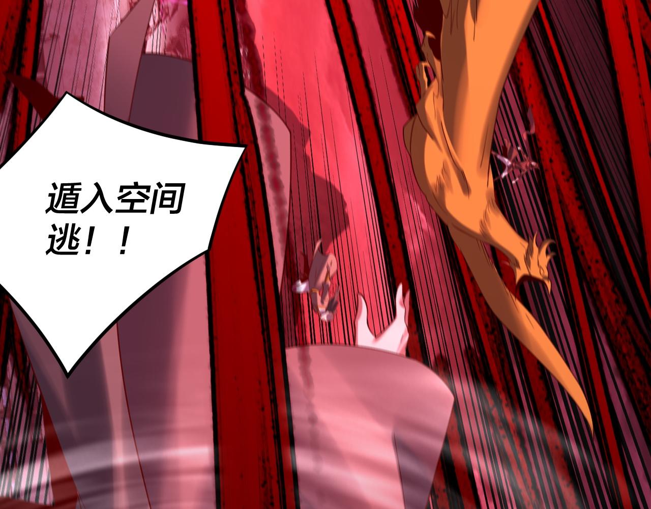 《我！天命大反派（隔周双更）》216话 屠魔大会 第16页