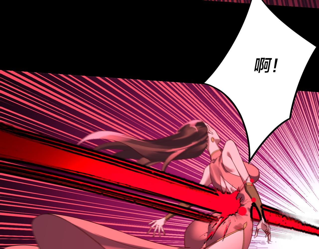 《我！天命大反派（隔周双更）》216话 屠魔大会 第18页