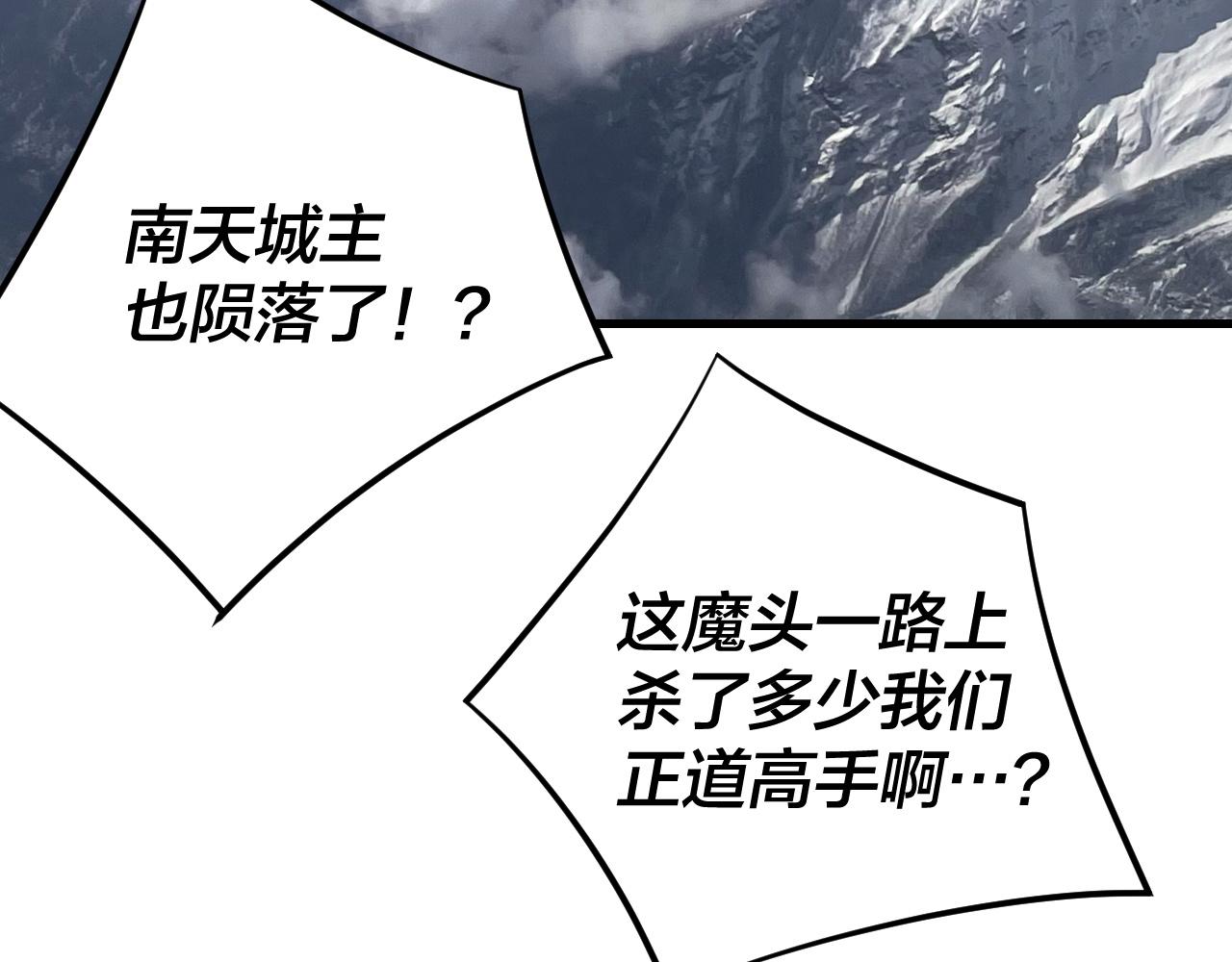 《我！天命大反派（隔周双更）》216话 屠魔大会 第28页