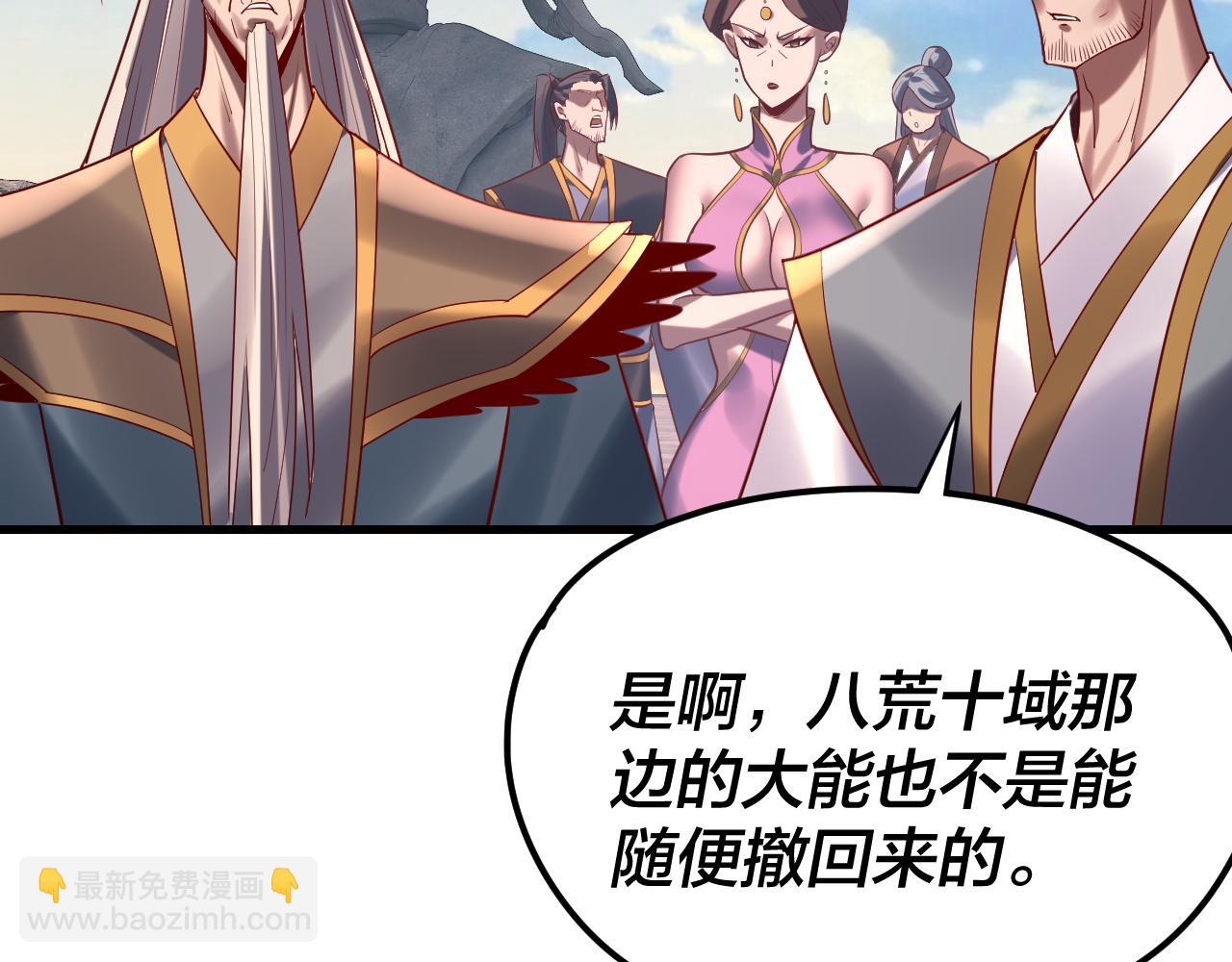 《我！天命大反派（隔周双更）》216话 屠魔大会 第30页