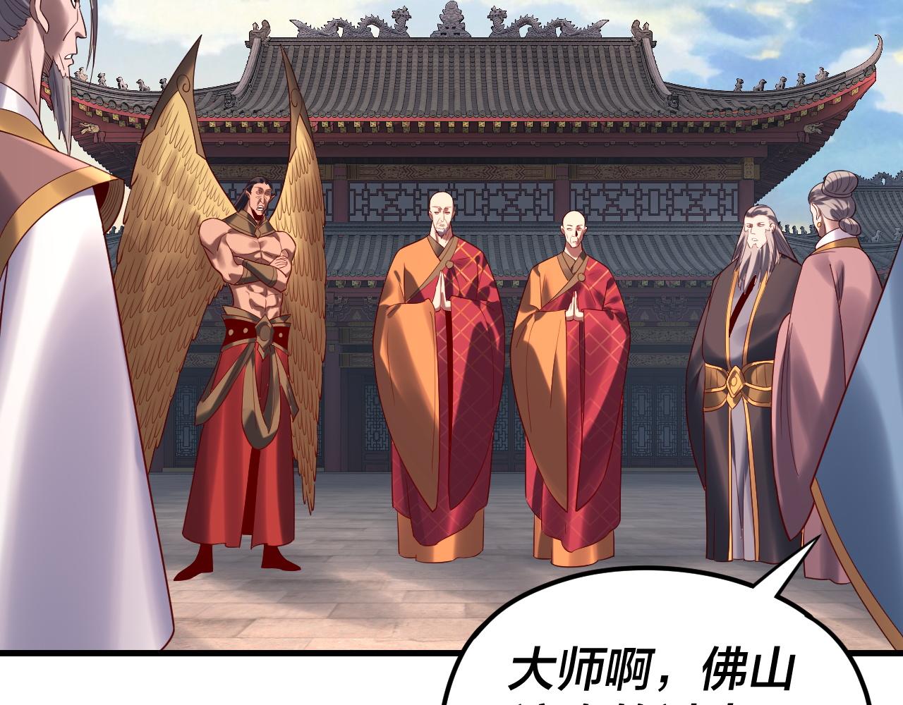 《我！天命大反派（隔周双更）》216话 屠魔大会 第32页