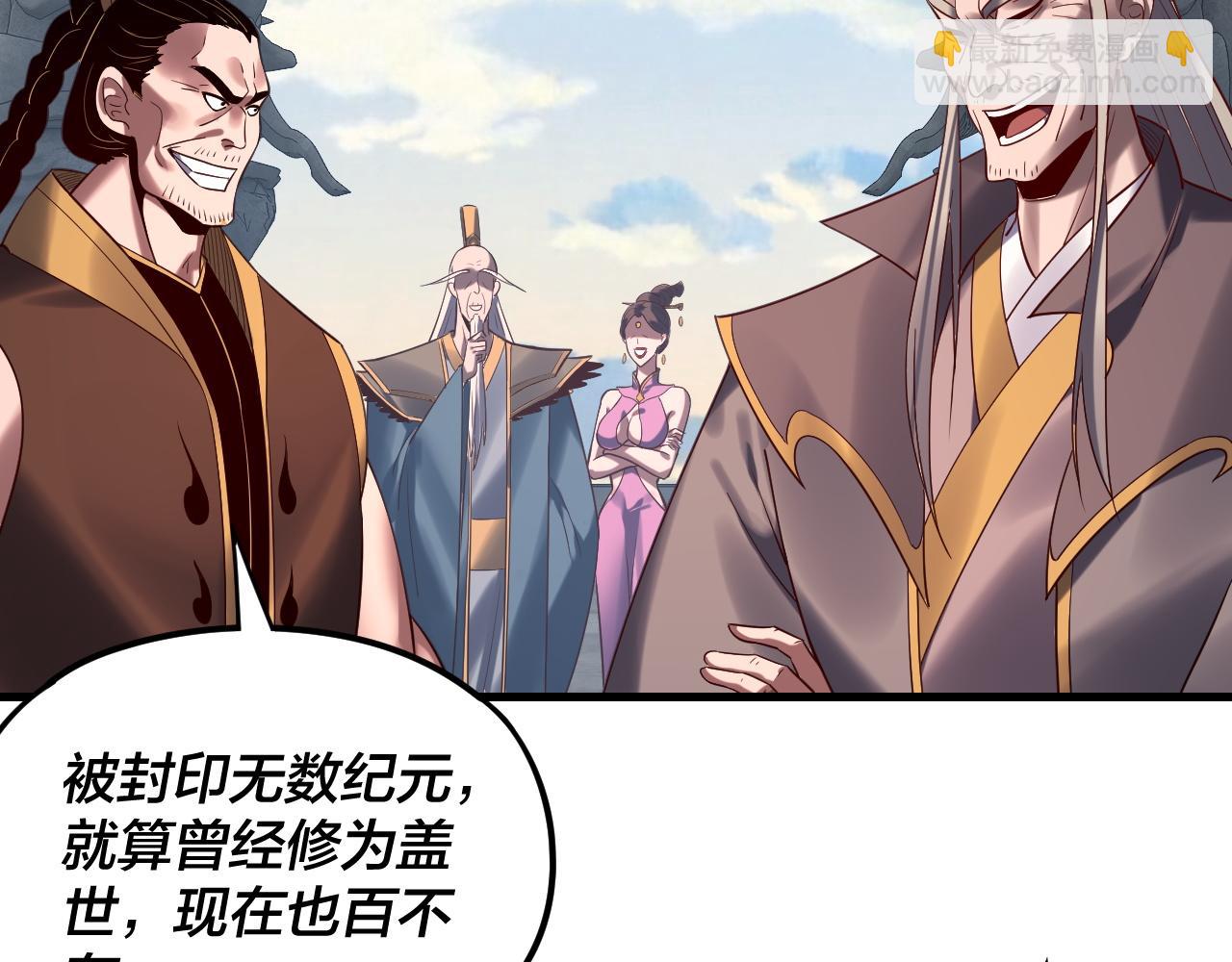 《我！天命大反派（隔周双更）》216话 屠魔大会 第41页