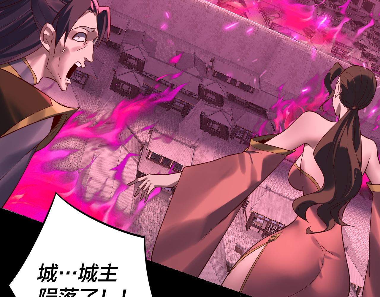 《我！天命大反派（隔周双更）》216话 屠魔大会 第9页