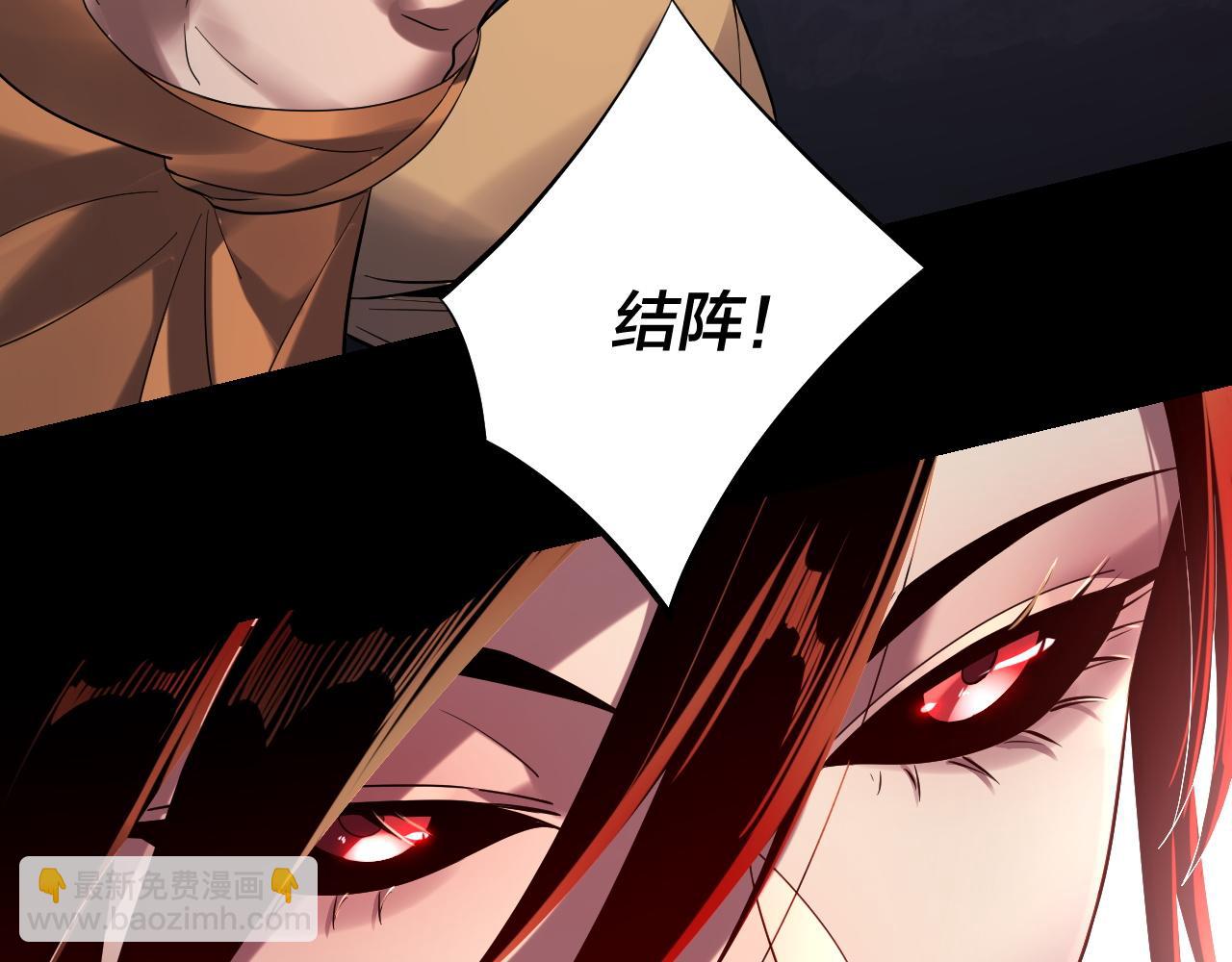 《我！天命大反派（隔周双更）》214话 舔 第12页