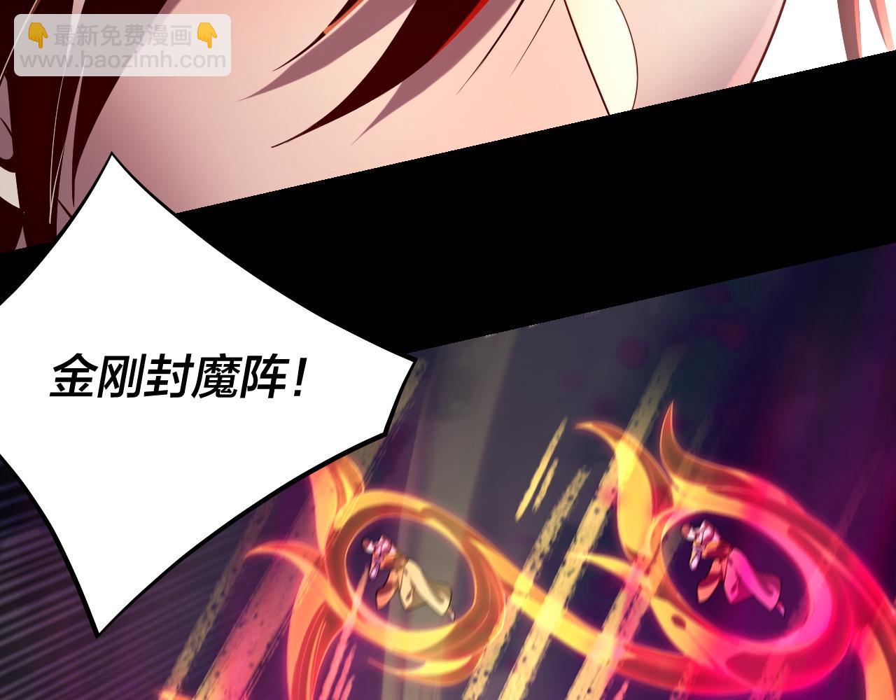 《我！天命大反派（隔周双更）》214话 舔 第13页