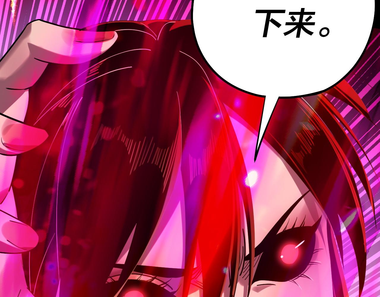 《我！天命大反派（隔周双更）》214话 舔 第22页