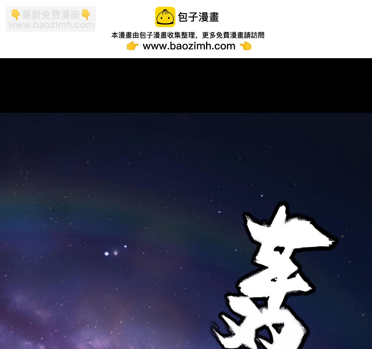 《我！天命大反派（隔周双更）》214话 舔 第30页