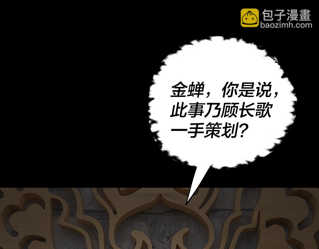 《我！天命大反派（隔周双更）》214话 舔 第44页