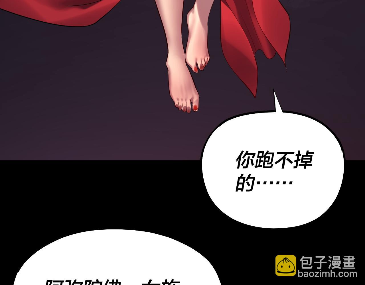 《我！天命大反派（隔周双更）》214话 舔 第9页