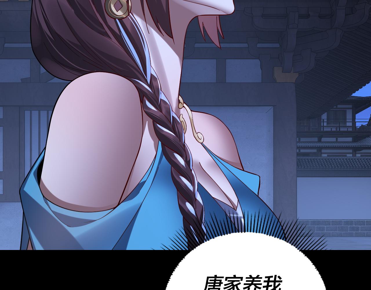 《我！天命大反派（隔周双更）》218话 煮了吃？ 第11页