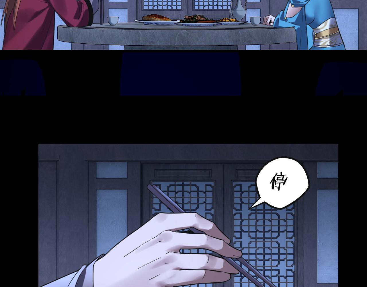 《我！天命大反派（隔周双更）》218话 煮了吃？ 第30页