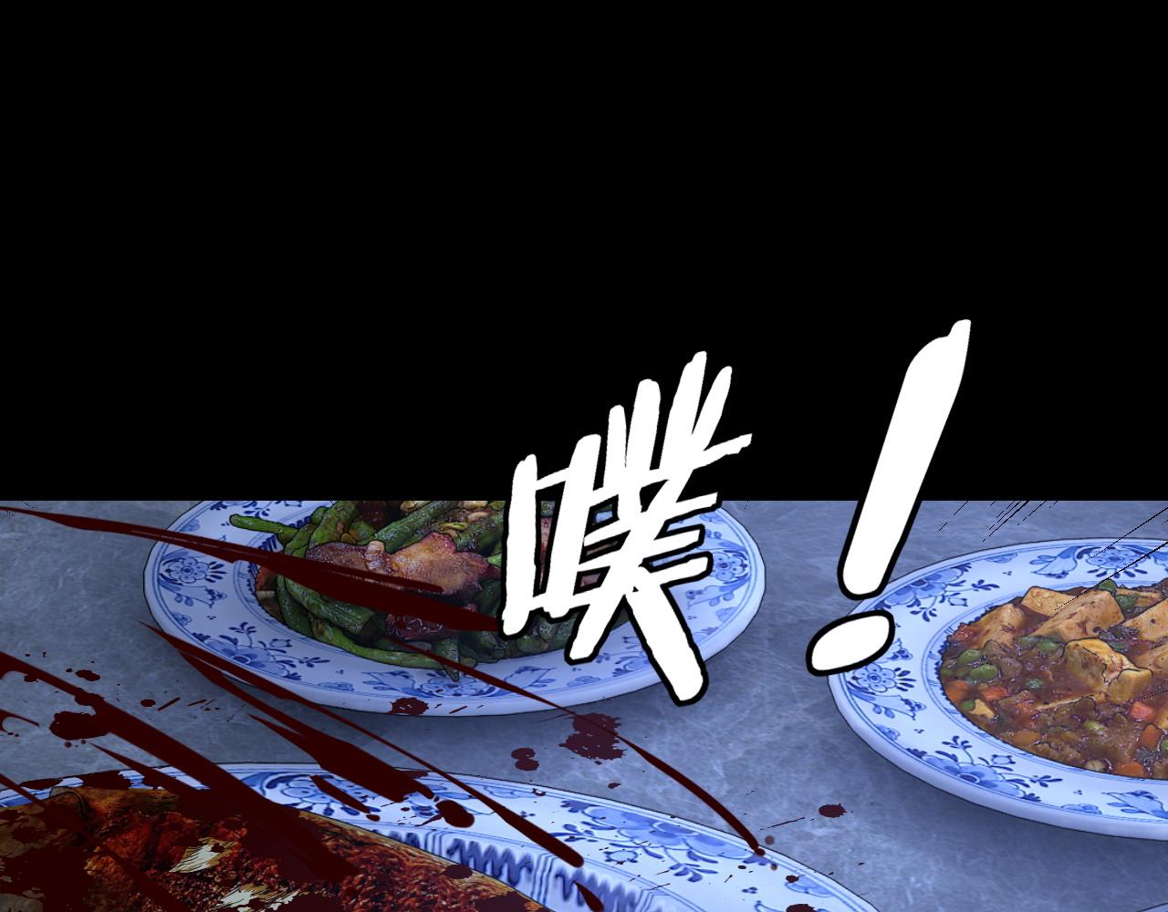 《我！天命大反派（隔周双更）》218话 煮了吃？ 第46页