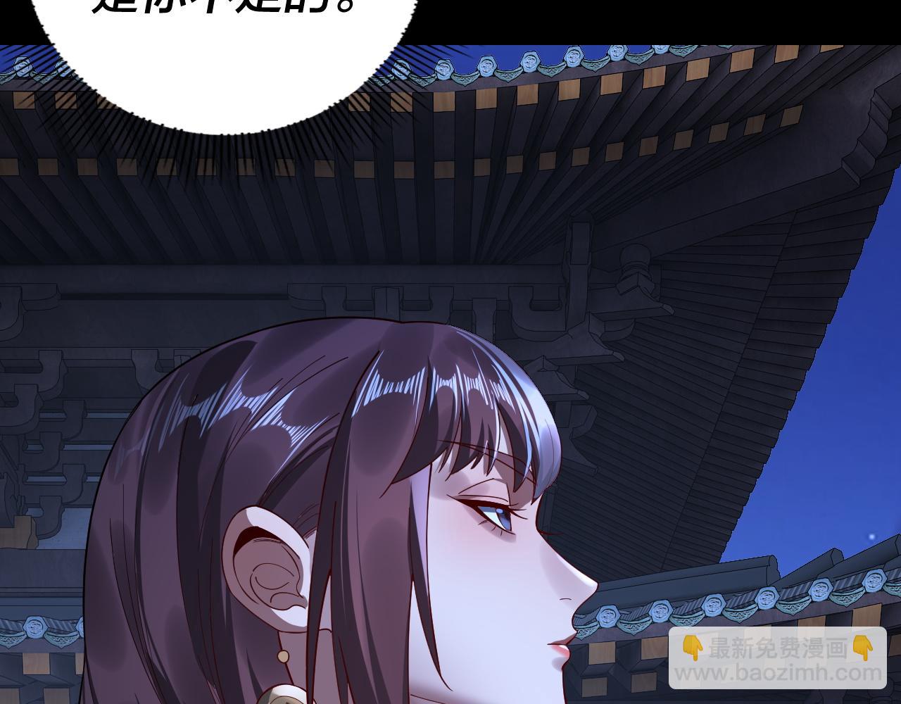 《我！天命大反派（隔周双更）》第221话 守株待兔 第10页