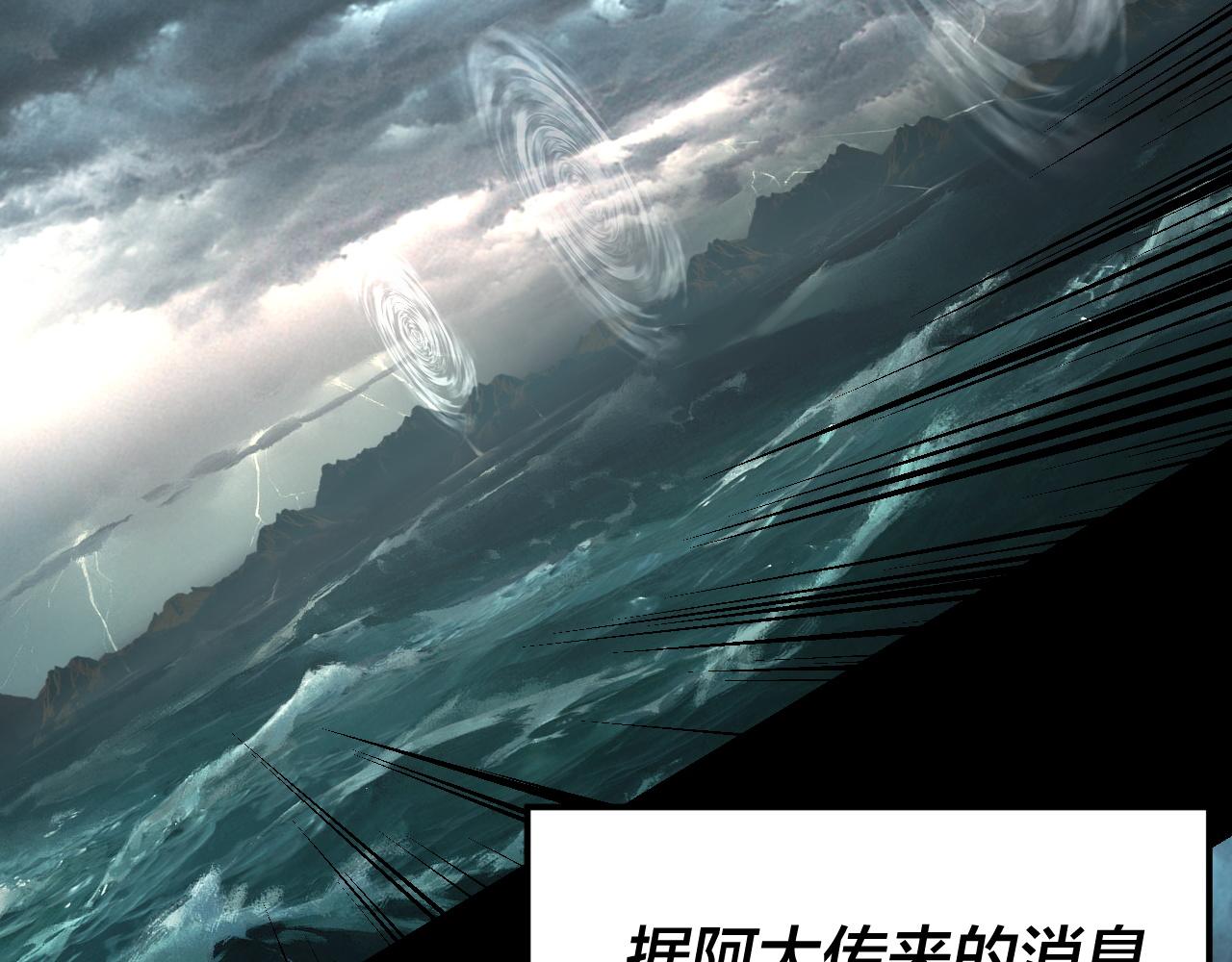 《我！天命大反派（隔周双更）》219话 太上图！ 第14页