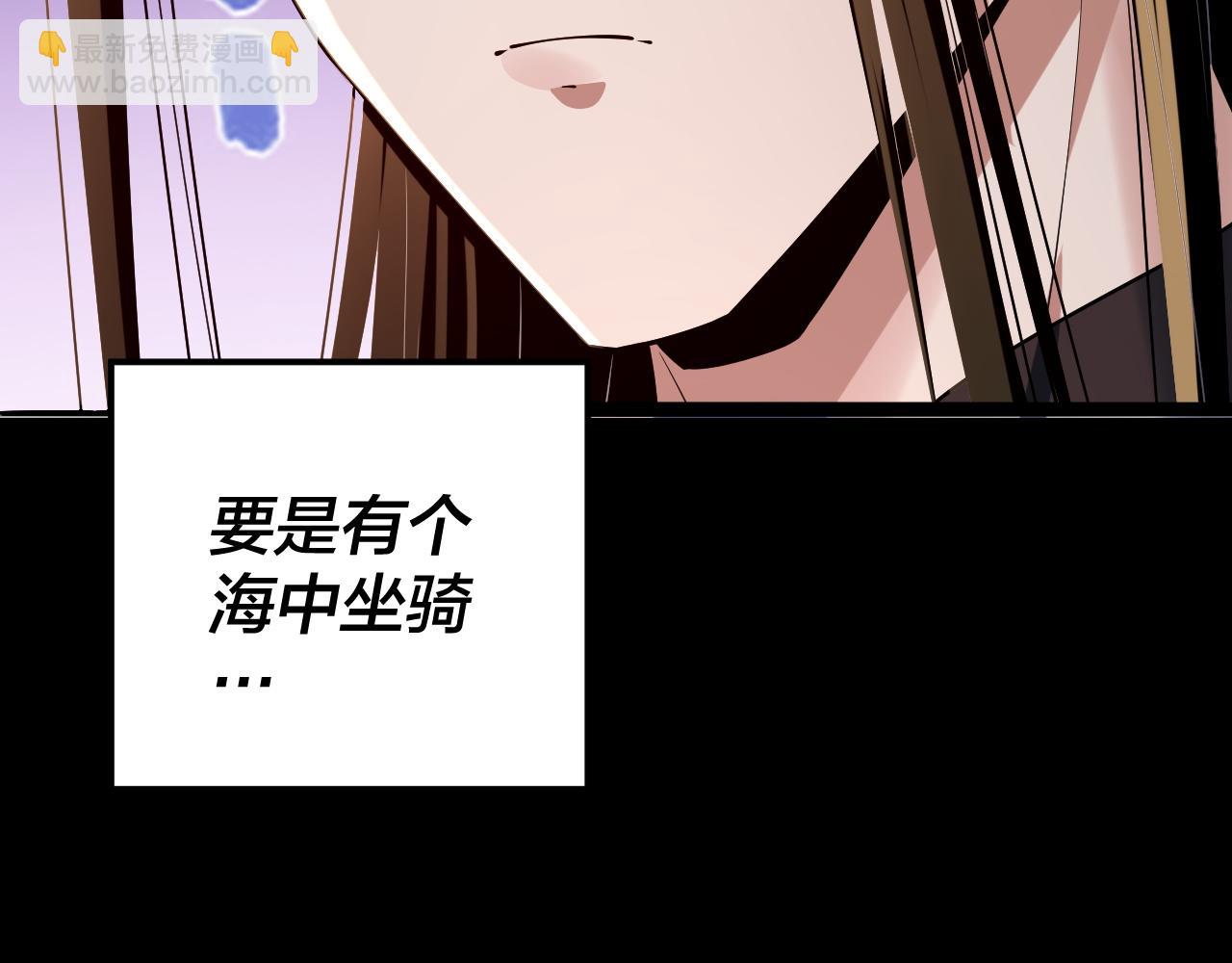 《我！天命大反派（隔周双更）》219话 太上图！ 第22页