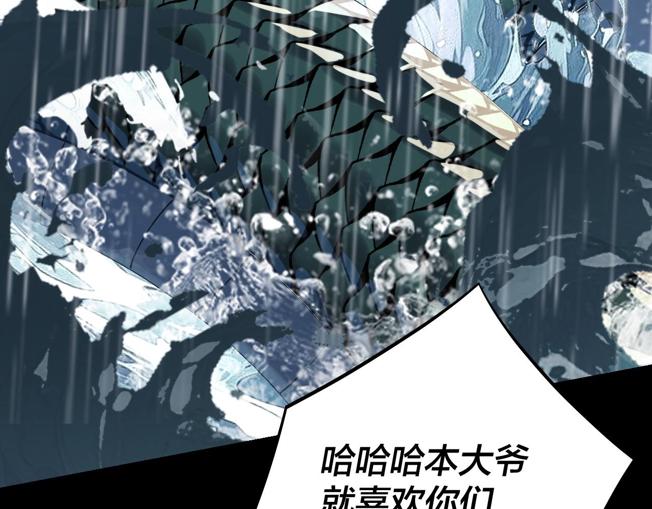 《我！天命大反派（隔周双更）》219话 太上图！ 第29页
