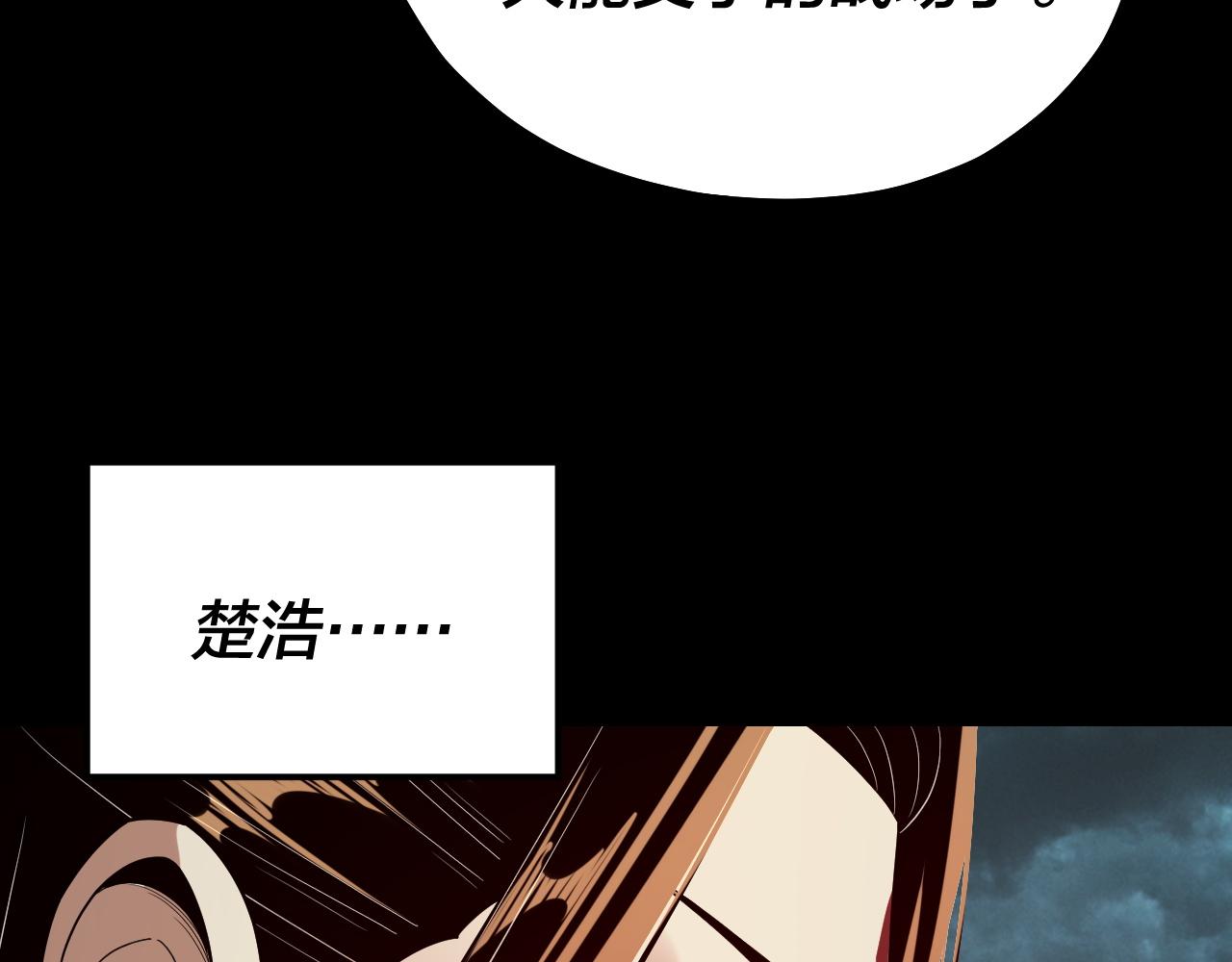 《我！天命大反派（隔周双更）》219话 太上图！ 第39页