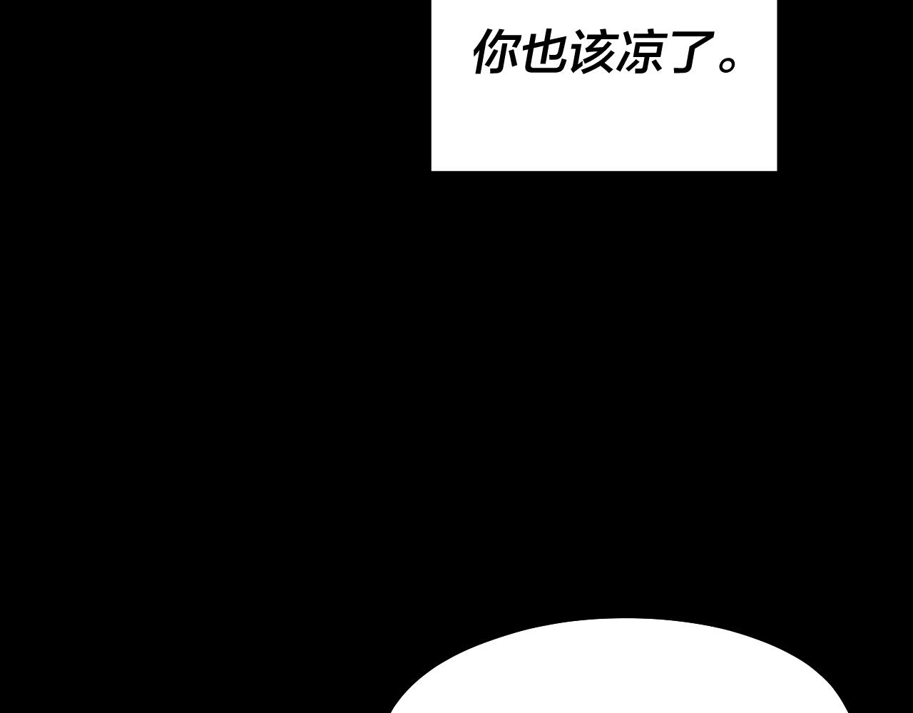 《我！天命大反派（隔周双更）》219话 太上图！ 第41页