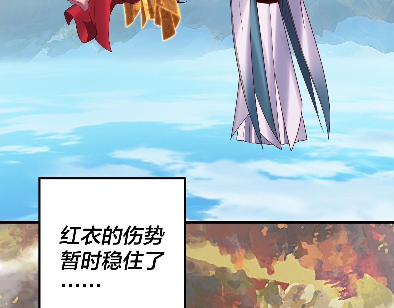 《我！天命大反派（隔周双更）》219话 太上图！ 第7页