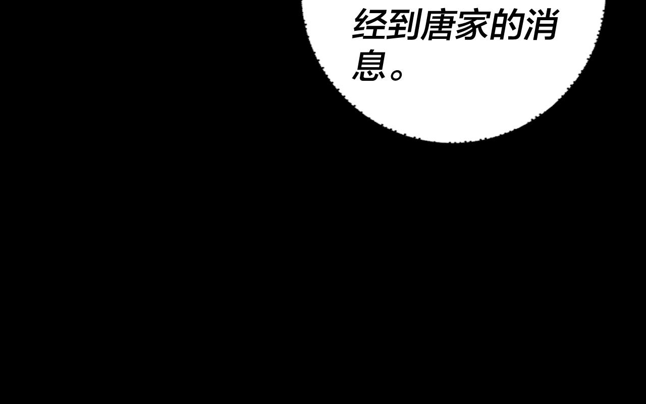 《我！天命大反派（隔周双更）》第220话 收割楚浩 第25页