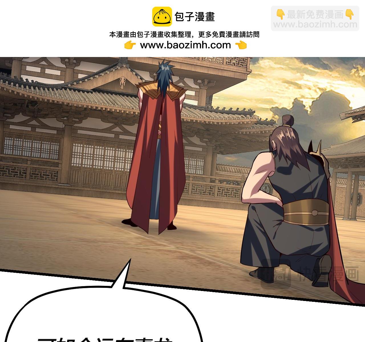 《我！天命大反派（隔周双更）》222话 纯爱之子 第21页