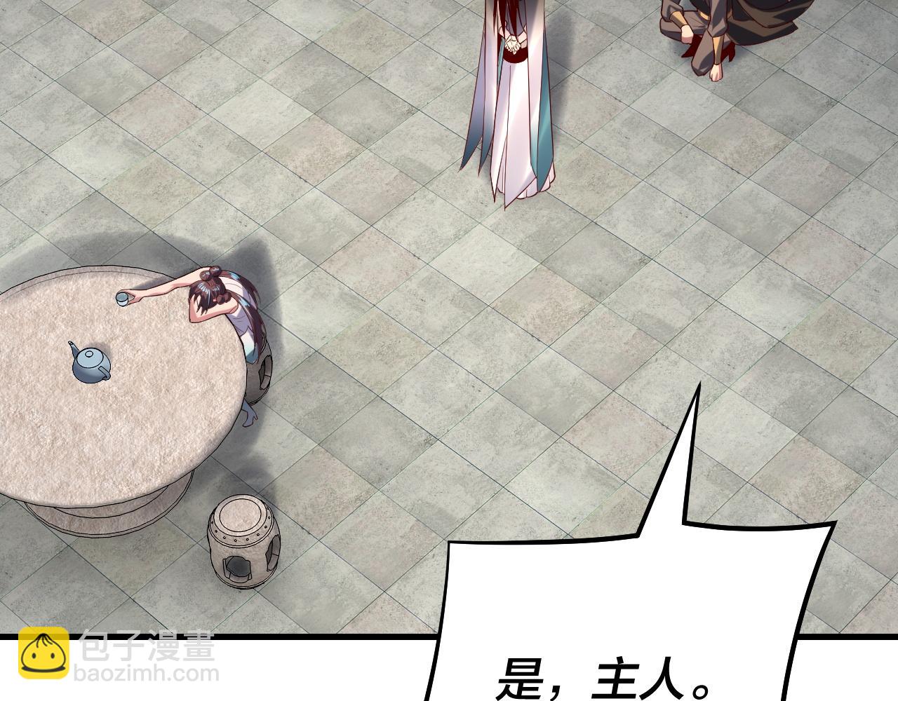 《我！天命大反派（隔周双更）》第224话 天鹿玄女 第7页