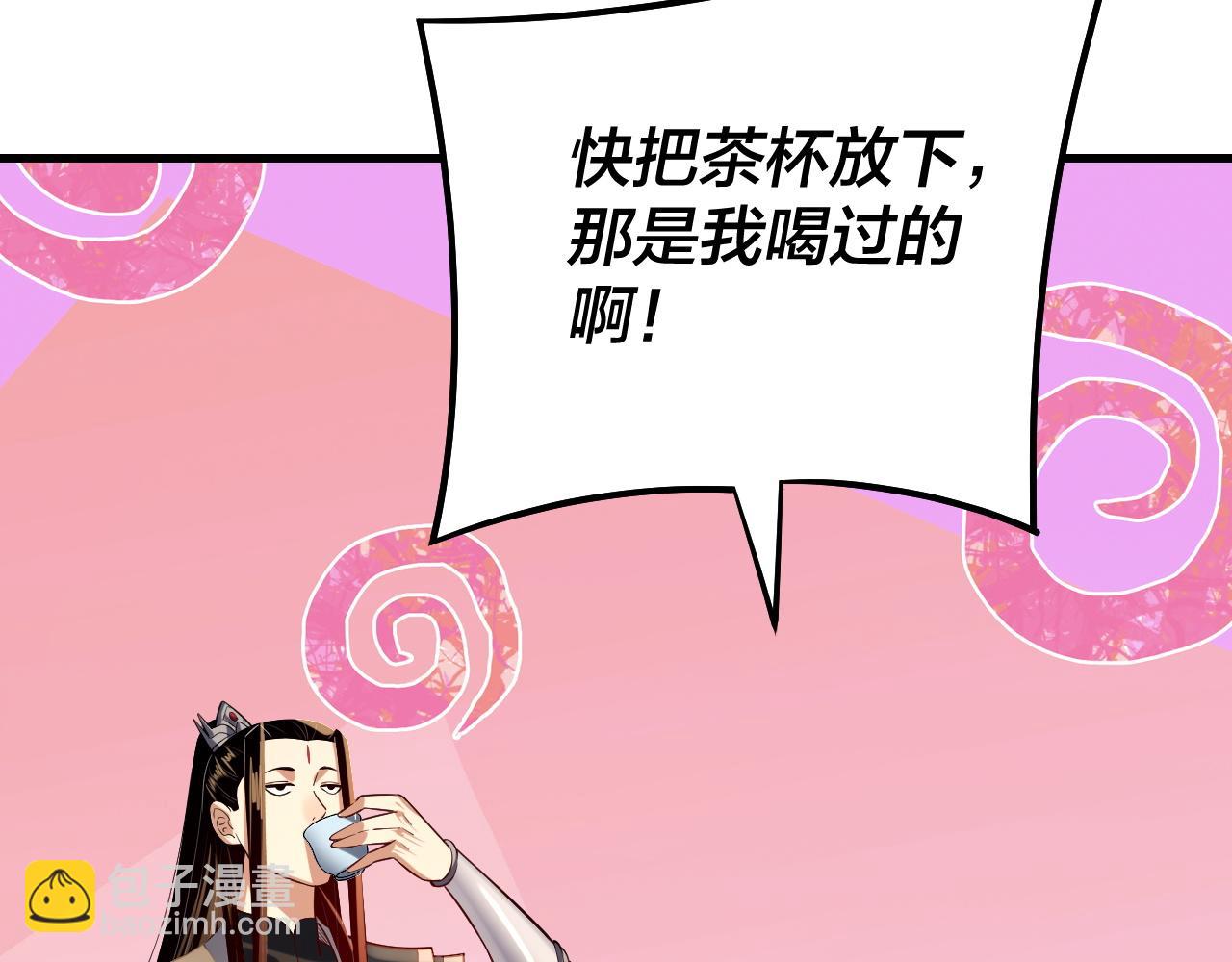 《我！天命大反派（隔周双更）》第226话 侍寝？ 第12页