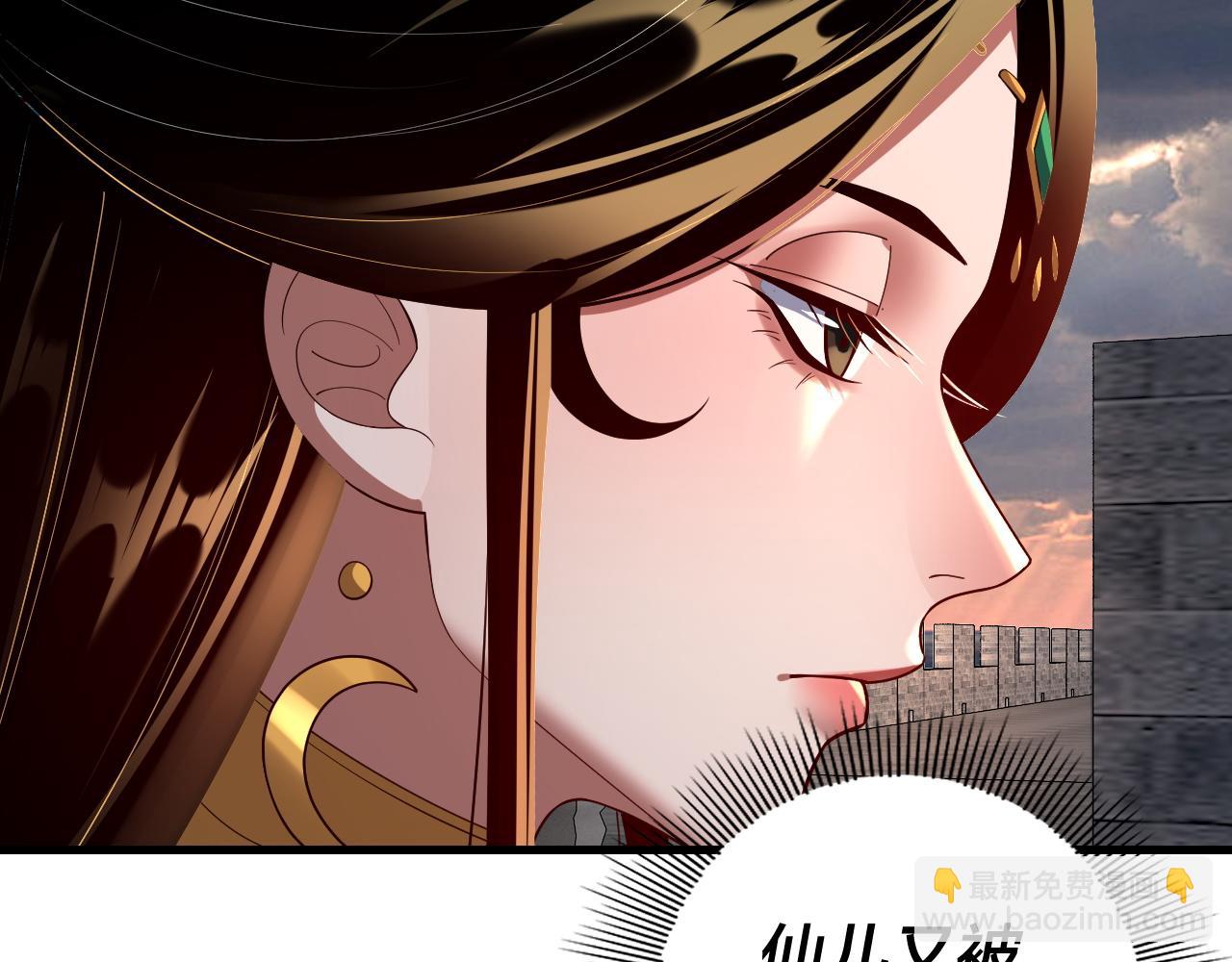 《我！天命大反派（隔周双更）》第226话 侍寝？ 第47页