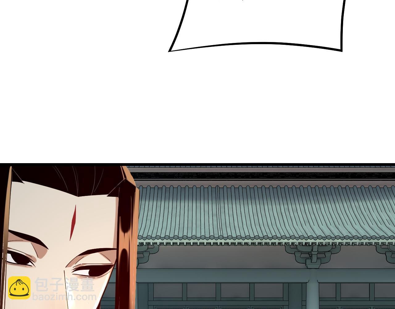 《我！天命大反派（隔周双更）》第226话 侍寝？ 第8页