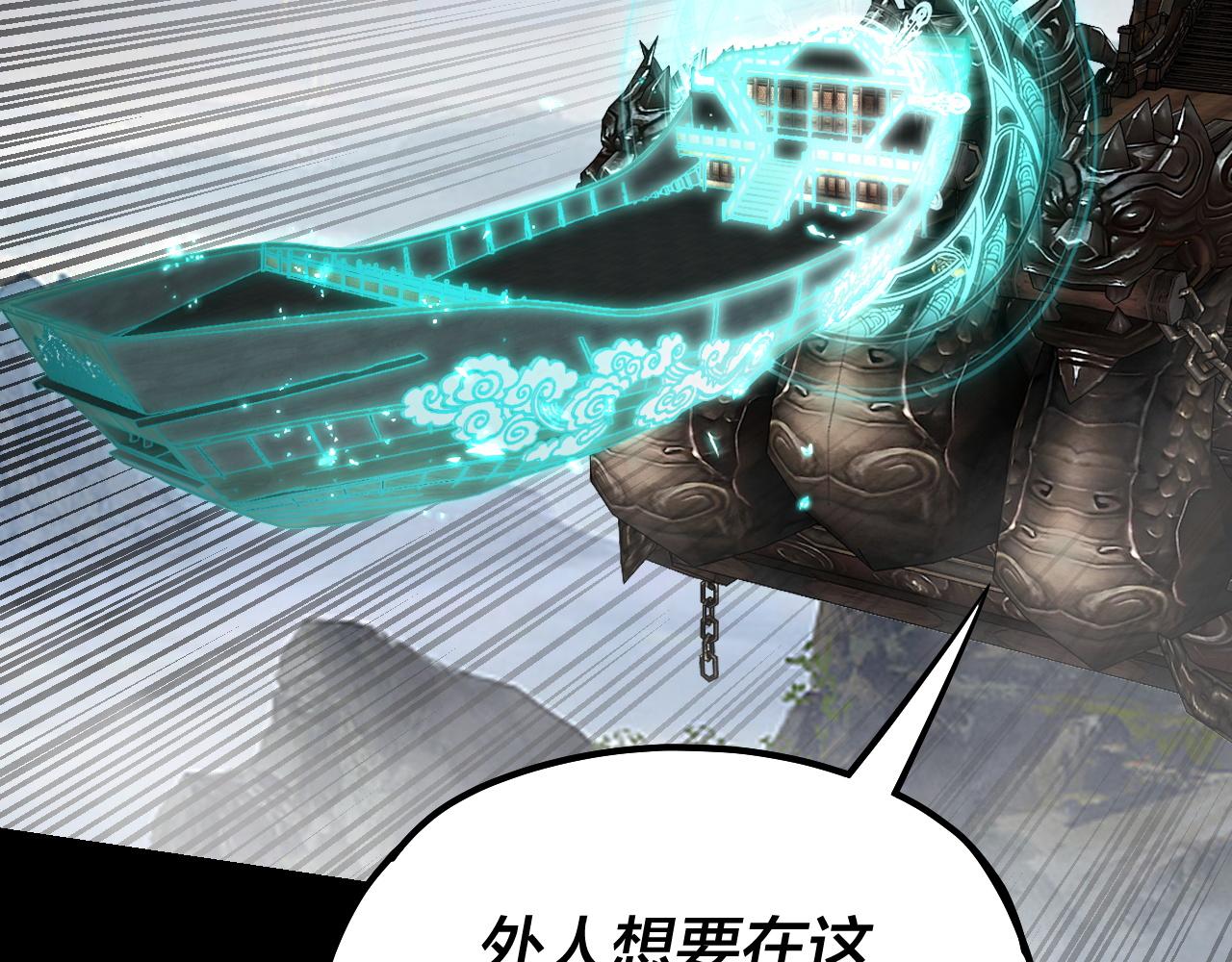 《我！天命大反派（隔周双更）》第227话 九大山 第28页