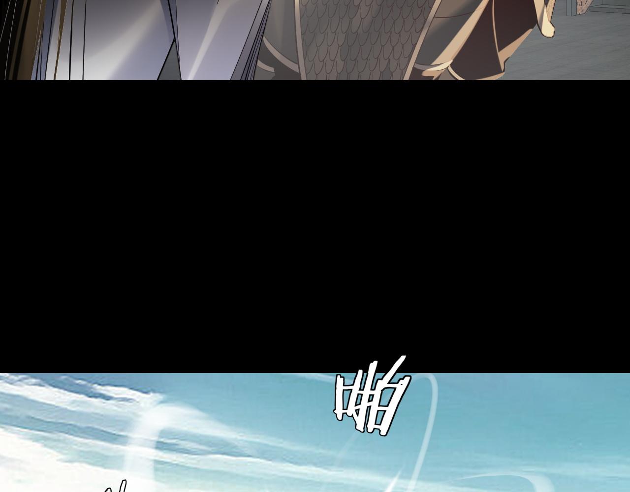 《我！天命大反派（隔周双更）》第228话 夫君? 第40页