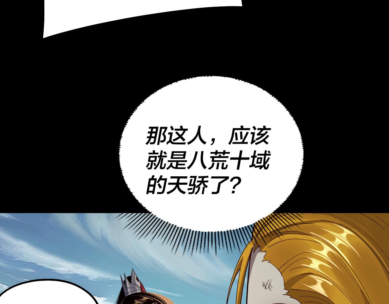 《我！天命大反派（隔周双更）》第228话 夫君? 第49页