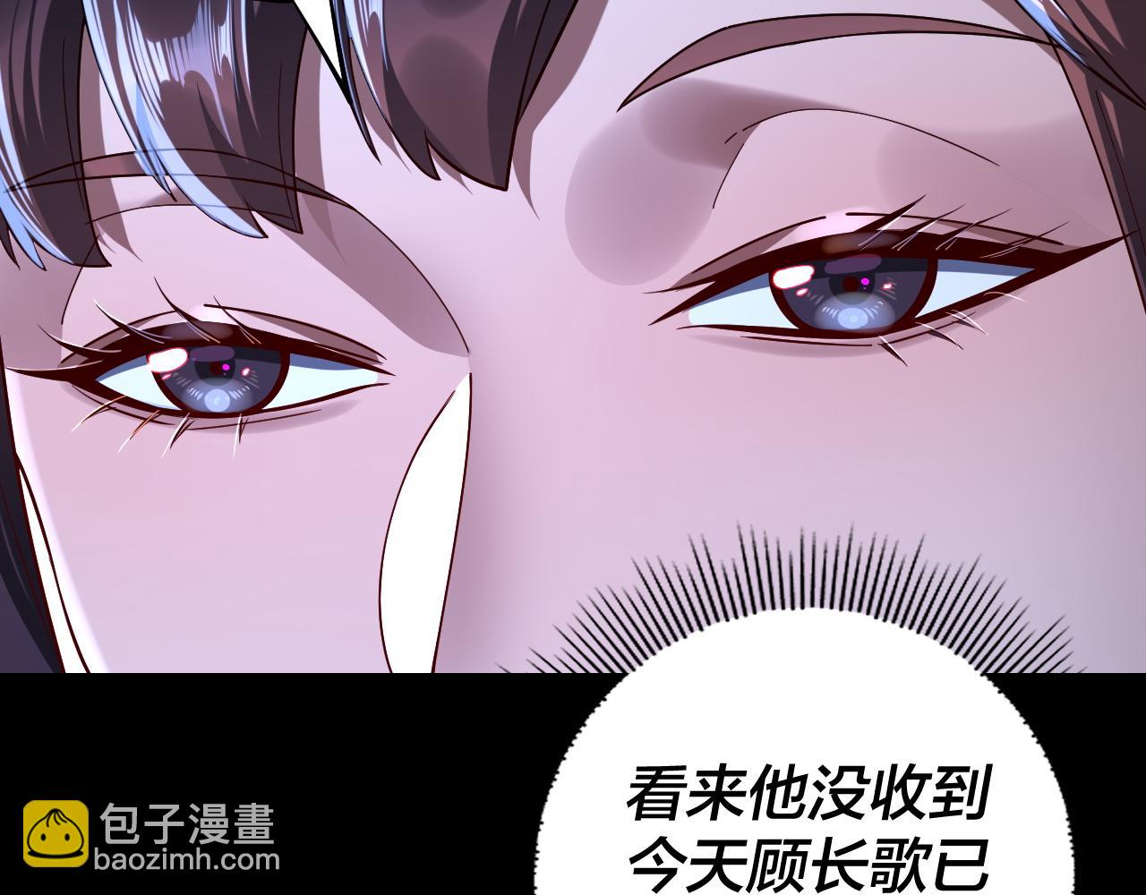 《我！天命大反派（隔周双更）》第229话 报旧仇 第24页