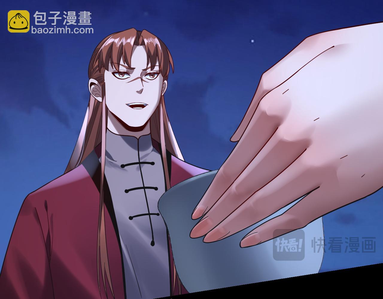 《我！天命大反派（隔周双更）》第229话 报旧仇 第27页