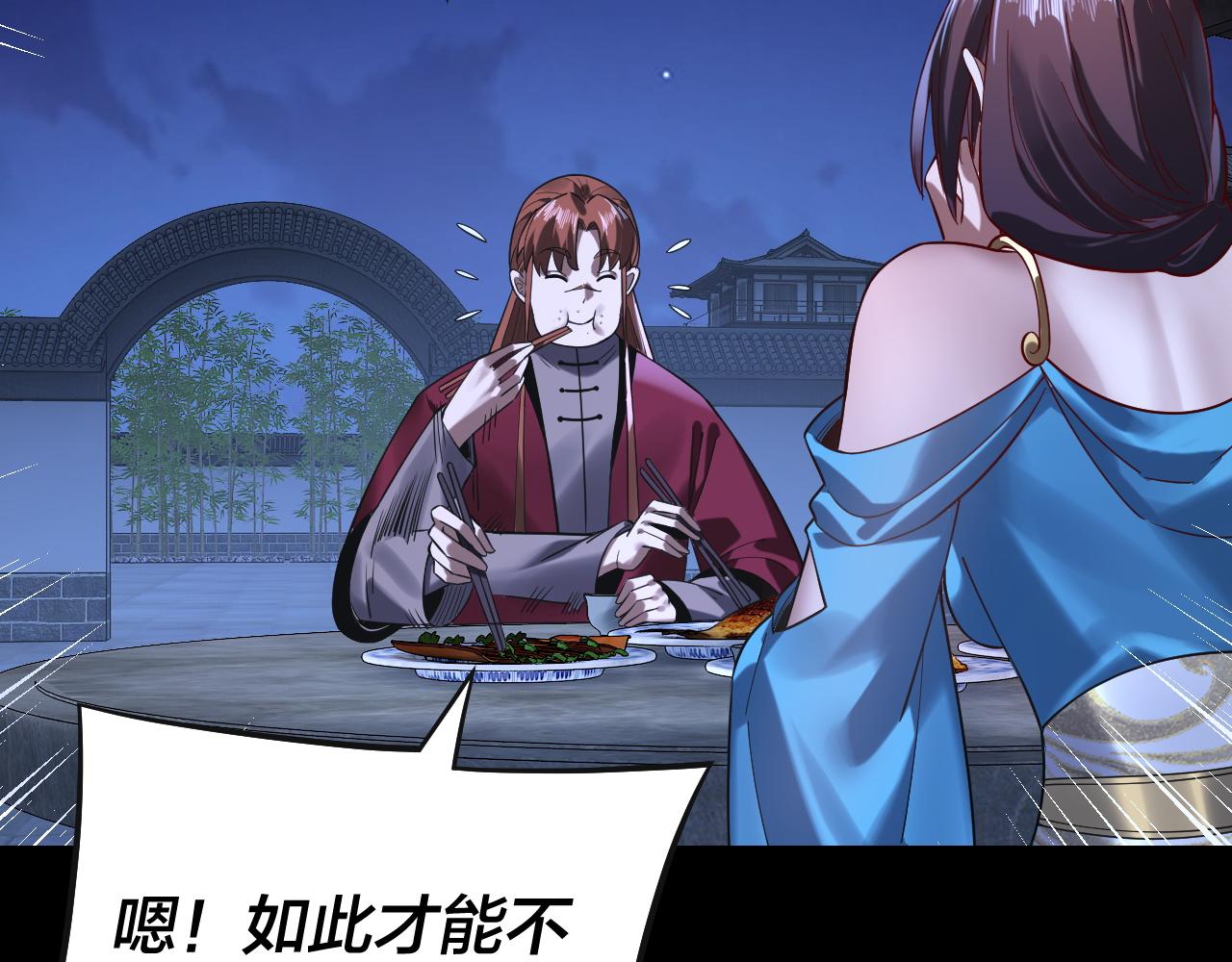 《我！天命大反派（隔周双更）》第229话 报旧仇 第38页