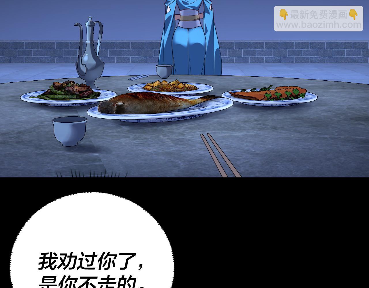 《我！天命大反派（隔周双更）》第229话 报旧仇 第9页