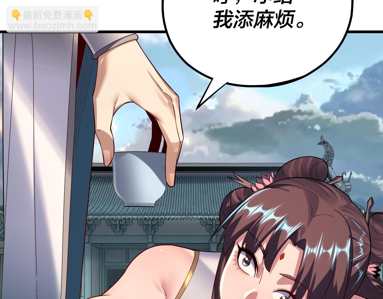 《我！天命大反派（隔周双更）》第230话 要大度。 第10页
