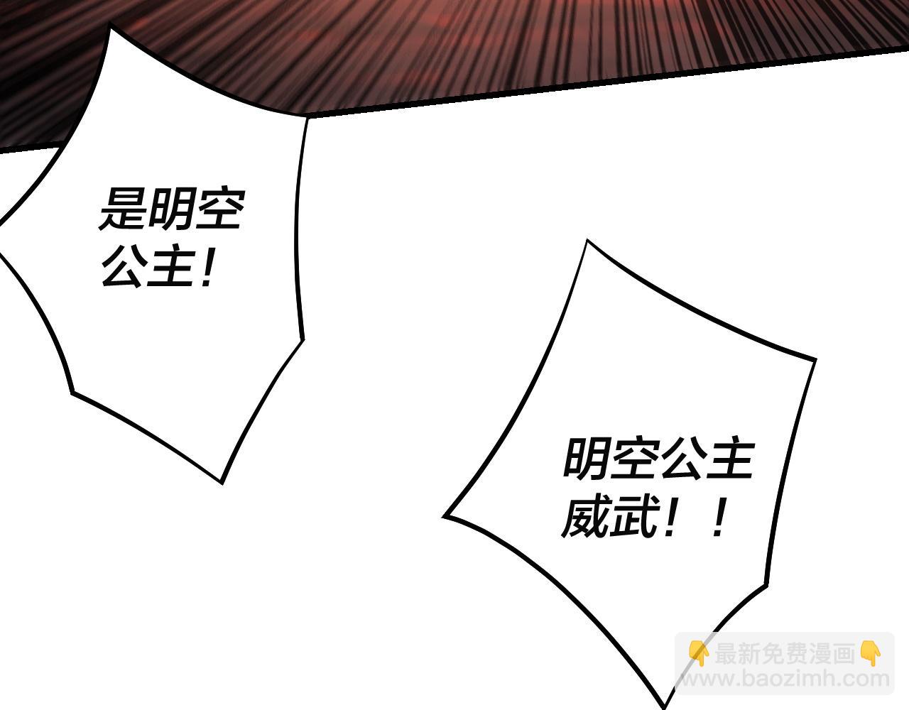 《我！天命大反派（隔周双更）》第235话 忍一忍 第38页