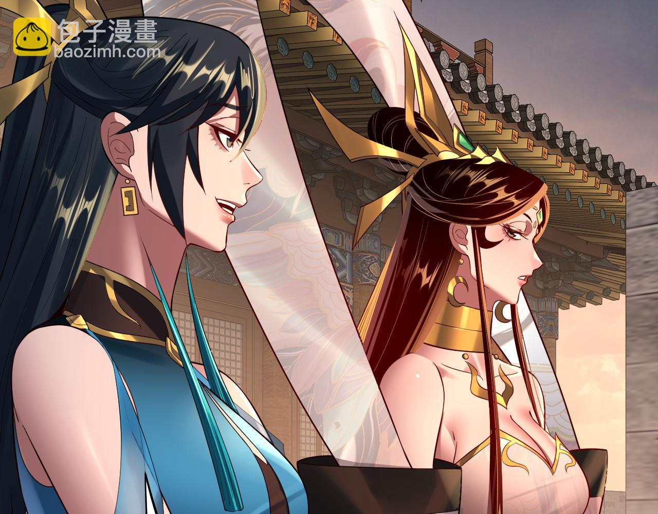 《我！天命大反派（隔周双更）》第235话 忍一忍 第44页
