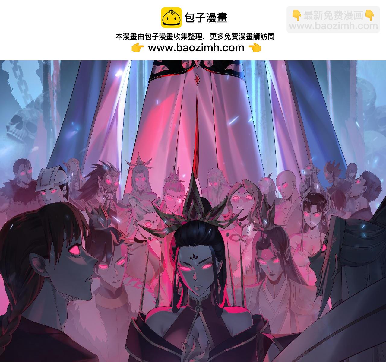 《我！天命大反派（隔周双更）》第236话 你挑一个吧 第2页