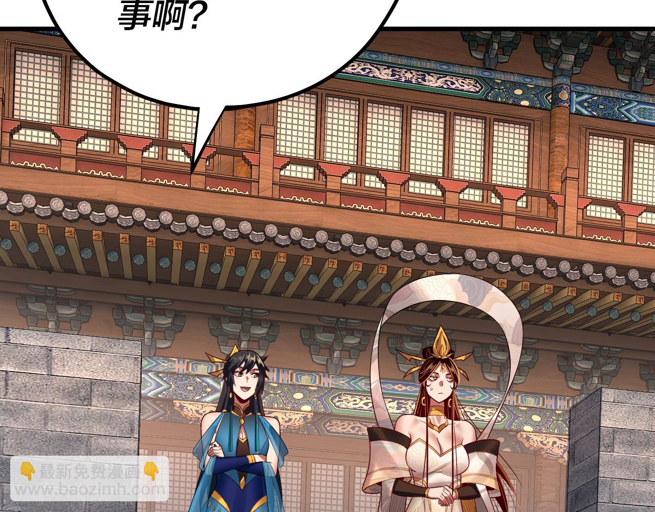 《我！天命大反派（隔周双更）》第236话 你挑一个吧 第49页