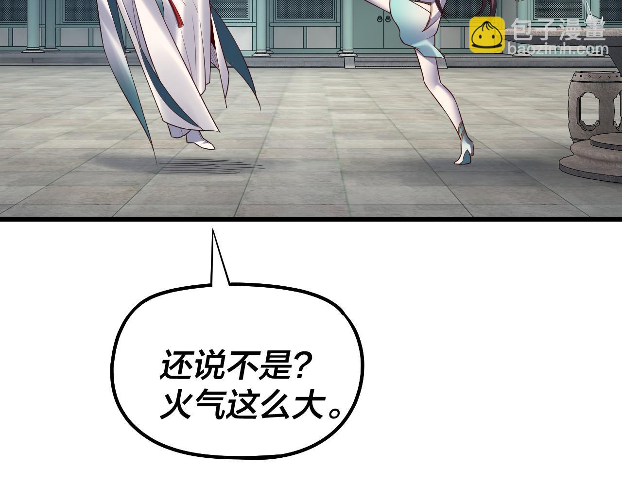 《我！天命大反派（隔周双更）》第237话 就凭我。 第16页