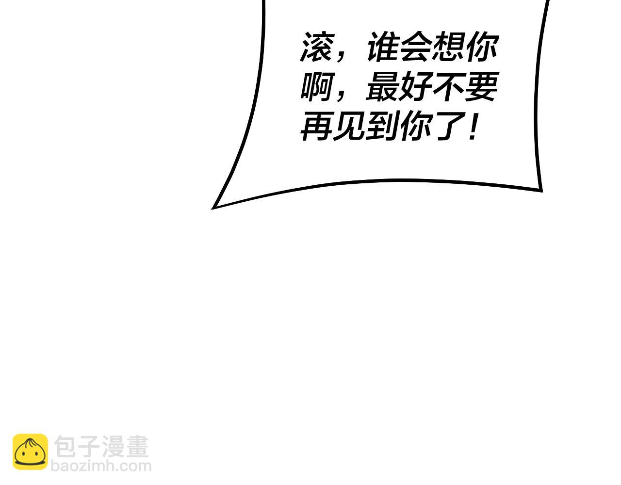 《我！天命大反派（隔周双更）》第237话 就凭我。 第19页