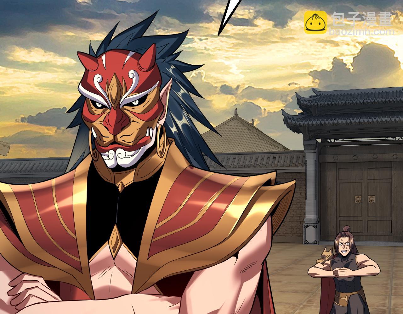 《我！天命大反派（隔周双更）》第237话 就凭我。 第29页