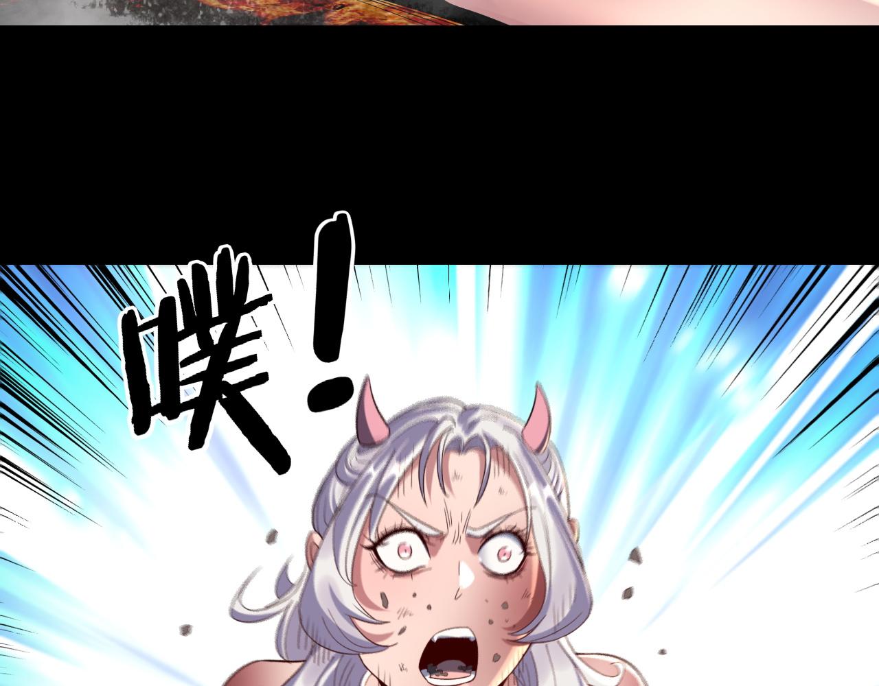 《我！天命大反派（隔周双更）》第239话 演戏演全套。 第13页