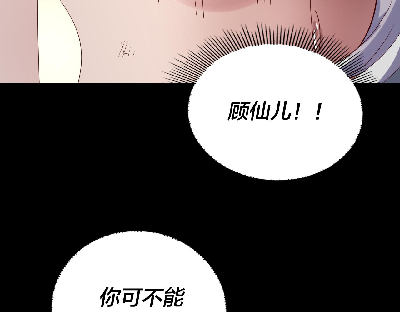 《我！天命大反派（隔周双更）》第239话 演戏演全套。 第16页