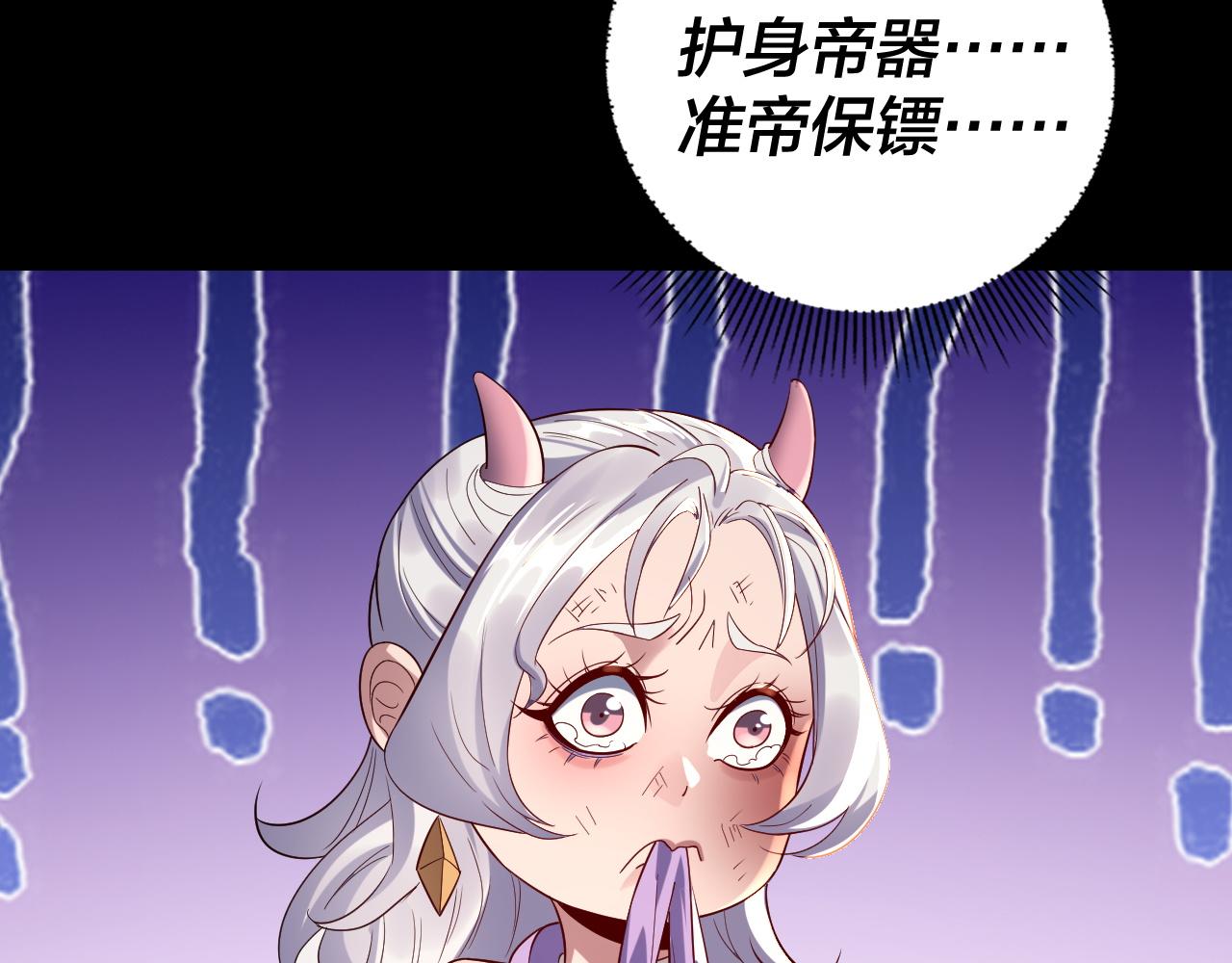《我！天命大反派（隔周双更）》第239话 演戏演全套。 第19页