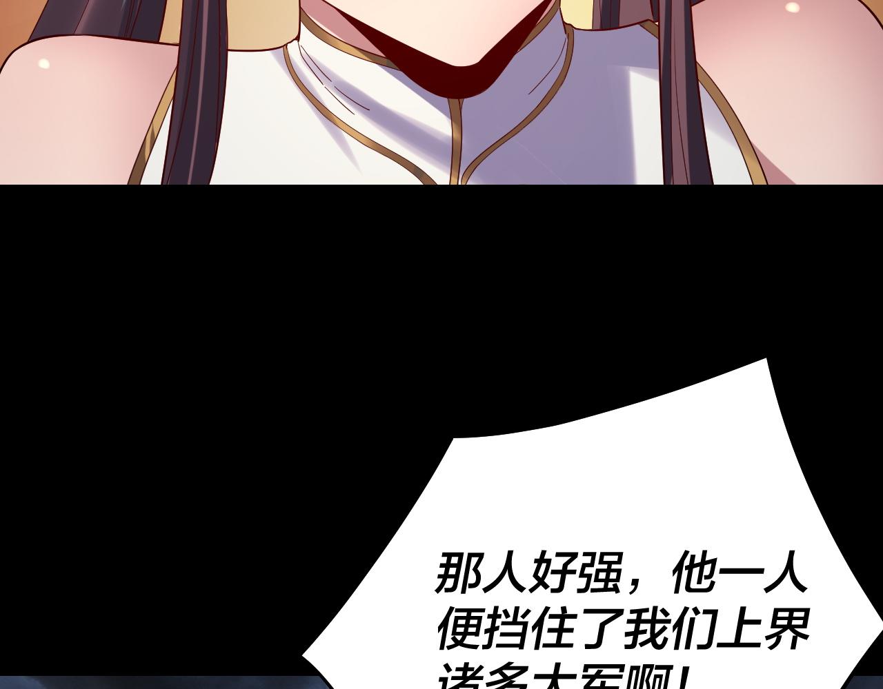 《我！天命大反派（隔周双更）》第239话 演戏演全套。 第25页