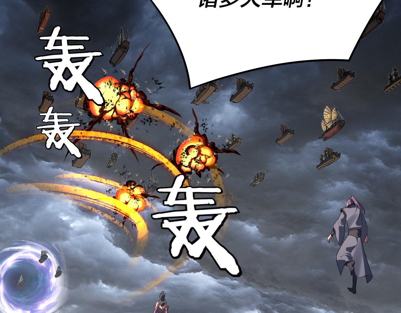 《我！天命大反派（隔周双更）》第239话 演戏演全套。 第26页