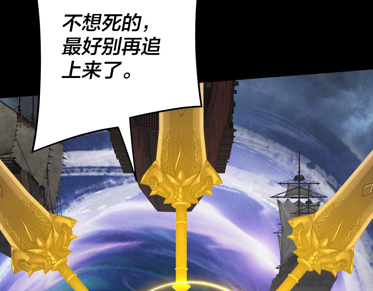 《我！天命大反派（隔周双更）》第239话 演戏演全套。 第32页